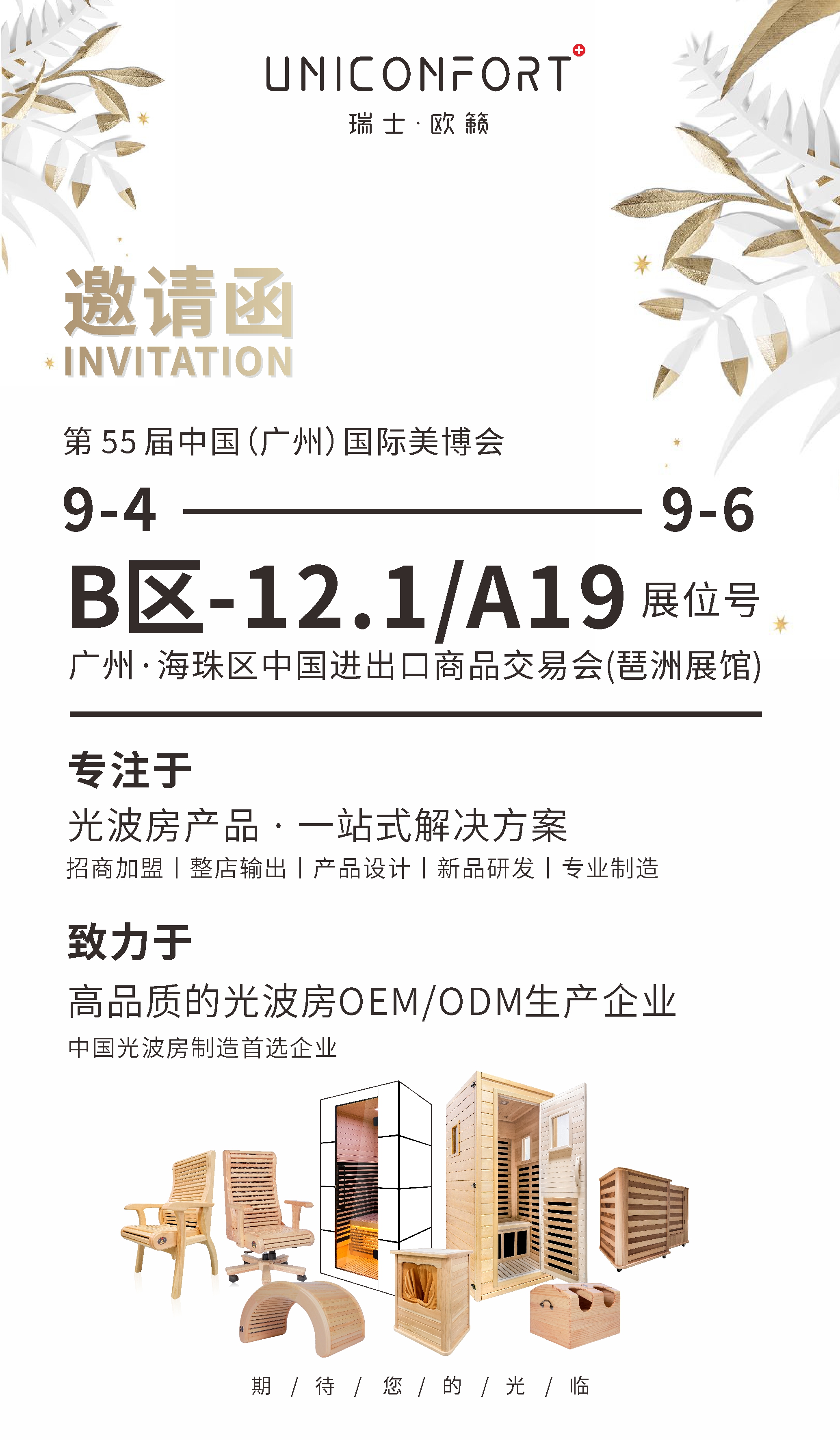 微信圖片_20200829085939